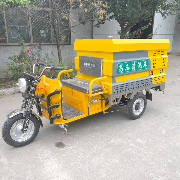 电动高压清洗车